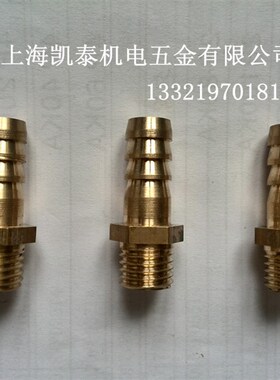 黄铜外丝宝塔接头M14X1.5/2 M16X1.5/2 M18X1.5 M20X1.5-10-12mm