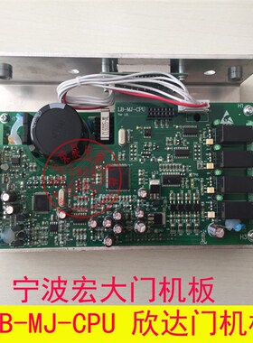 宁波宏大电梯配件/LB-MJ-CPU/欣达电梯直流门机板 XD-T01 门机板