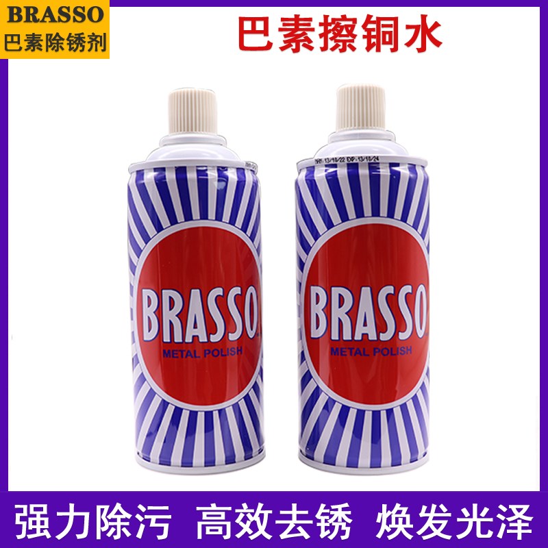 巴素擦铜水BRASSO清洁剂多用途金属擦亮剂400M快速抛光清洗除污剂