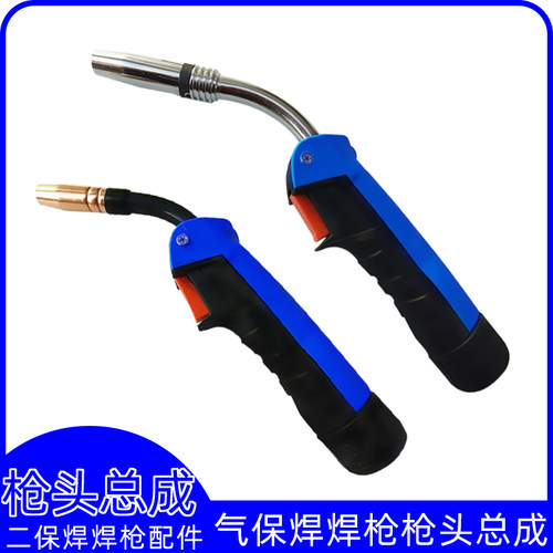 二保焊气保焊枪15AK24KD200A350A气保焊枪枪头二保枪头焊配件总成