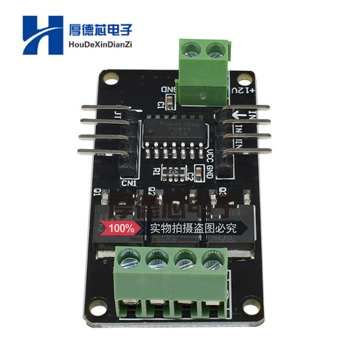 盾微控制器 STM32 AVR V1.0全彩RGB LED灯条驱动模块屏蔽