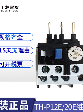 士林热过载继电器 TH-P12E TH-P20E士林热保护 7-11A 5-8A 9-13A
