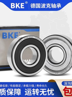 德国BKE高速精密轴承6908 6909 6910 6911 6912 6913 6914 6915 Z