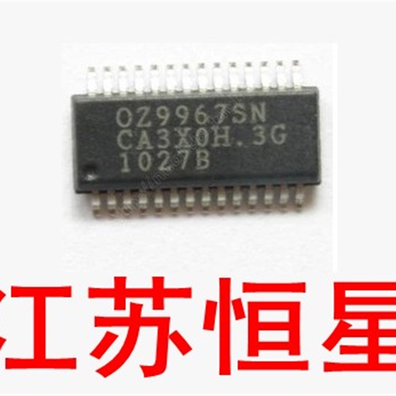 贴片28脚  OZ9967GN  OZ9967SN  OZ9906GN  OZ9903GN 芯片