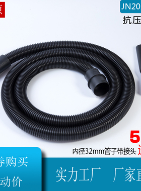 JN-202家用吸尘器软管螺纹管吸尘管子配件通用内径32mm20升30升