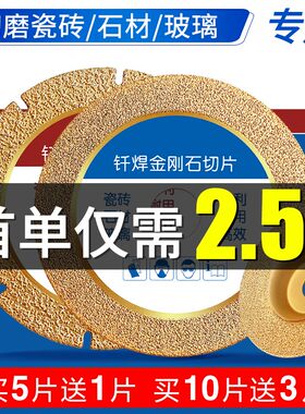 玻璃切割片玻化瓷砖玉石微晶石陶瓷酒瓶云石角磨机打磨扩美缝锯片