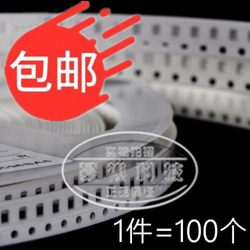 0805 0603 1206 全系列贴片电阻精密电阻样品 任意选择一种 1% 5%