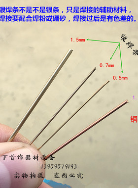 焊丝银焊枝 银低温焊条焊药 圆丝黄铜焊条焊紫铜 易吃焊低熔点 粗