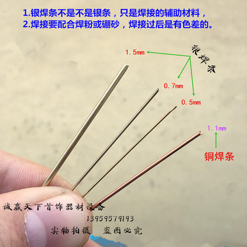 焊丝银焊枝 银低温焊条焊药 圆丝黄铜焊条焊紫铜 易吃焊低熔点 粗