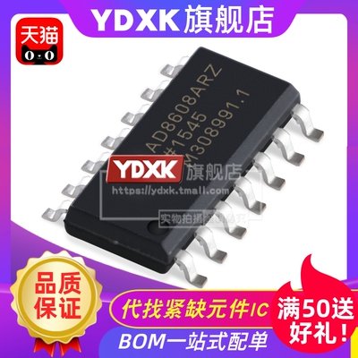 天猫 AD8608ARZ-REEL7 AD8608 AD8608AR运算放大器芯片 SOP14