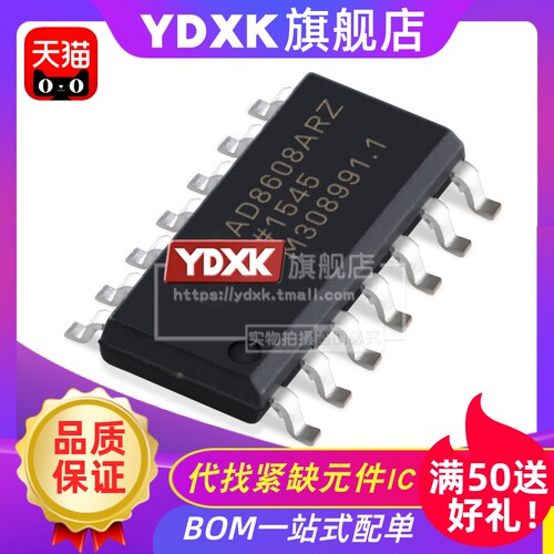 天猫 AD8608ARZ-REEL7 AD8608 AD8608AR运算放大器芯片 SOP14