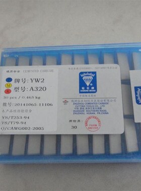 株洲钻石刀片 YT5 YG8 YW2 YT15 4160511 3130511  YW1 12X16