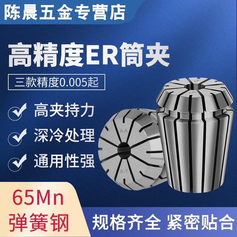 ER32弹性筒夹头16主轴刀夹40数控夹头20雕刻机25弹簧11高精度铣床