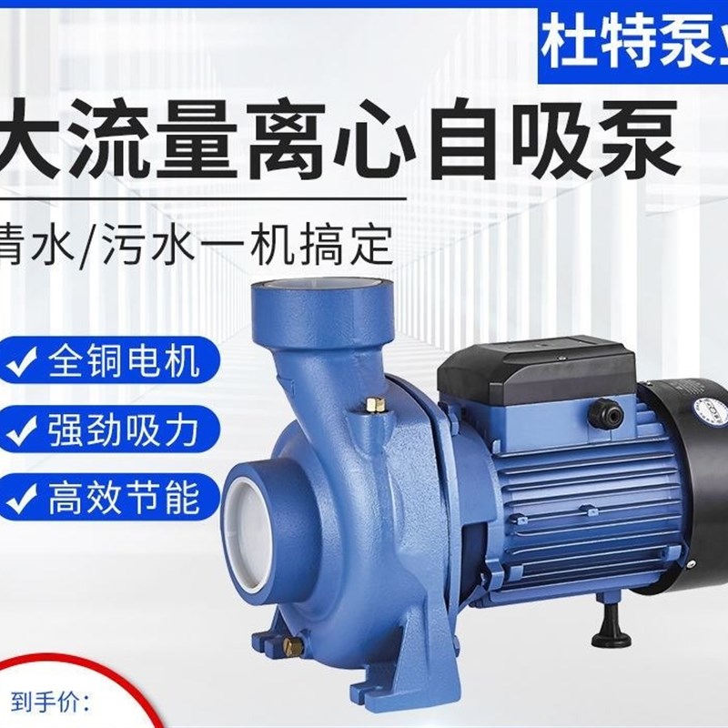 离心泵家用清水泵冷热水高温循环泵卸油泵海水泵大流量农用灌溉泵