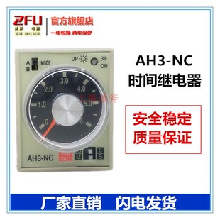 时间继电器AH3 380V AH3 AC220V DC24V