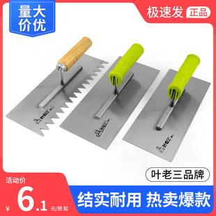 叶老三抹泥刀抹灰刀灰匙抹子泥板摸子锰钢瓦工铺贴泥工铁板工具