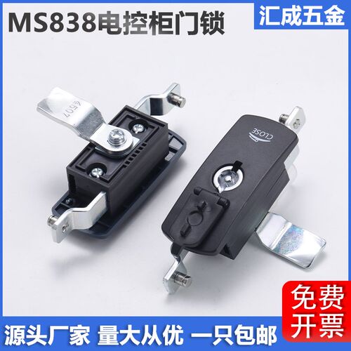 MS838锁连杆锁MS801GGD柜专用门锁MS8100-1全套天地连杆锁MS875-1