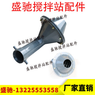 三一搅拌站粉料罐输送管接口筛网组合 打灰头水泥罐料仓进料接头