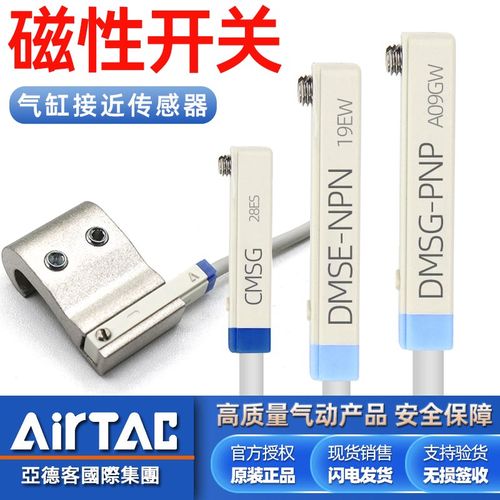 亚德客CMSG气缸磁性开关DMSG CMSH CMSJ DMSE-020传感器接近开关