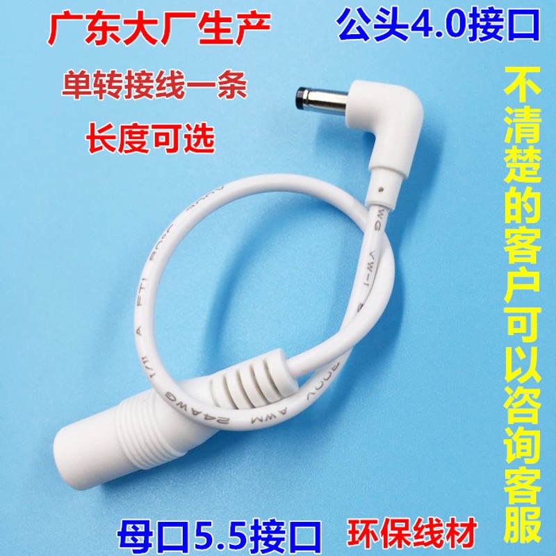 小度在家1C  NV6101 1S音箱电源适配器转接线5.5转接口4.0弯头12V
