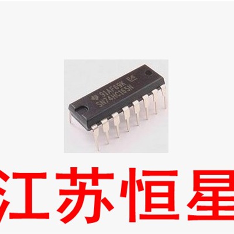 全新 直插16脚  SN74HC165N 74HC165 74HC165N 移位寄存器 DIP16 - 实物图