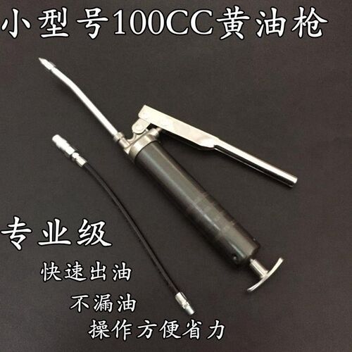 气动黄油枪100cc900cc小型号小黄油牛油润滑油加油器枪手动注油枪