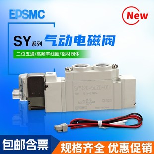 SY5220 SY5120 5LZD SY5320 电磁阀SY3120 5MZD