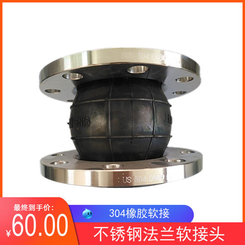 KXT型不锈钢304法兰橡胶软接头管道避震喉四氟变径法兰橡胶软连接