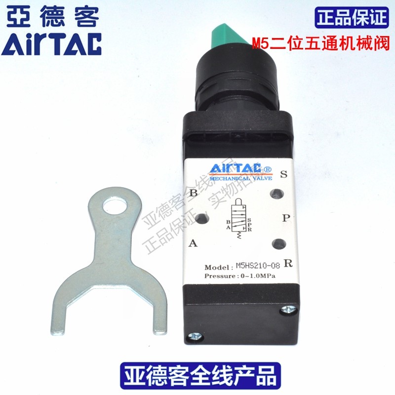 亚德客AIRTAC五通选择型手动阀M5HS110-06 M5HS210-06 M5HS210-08