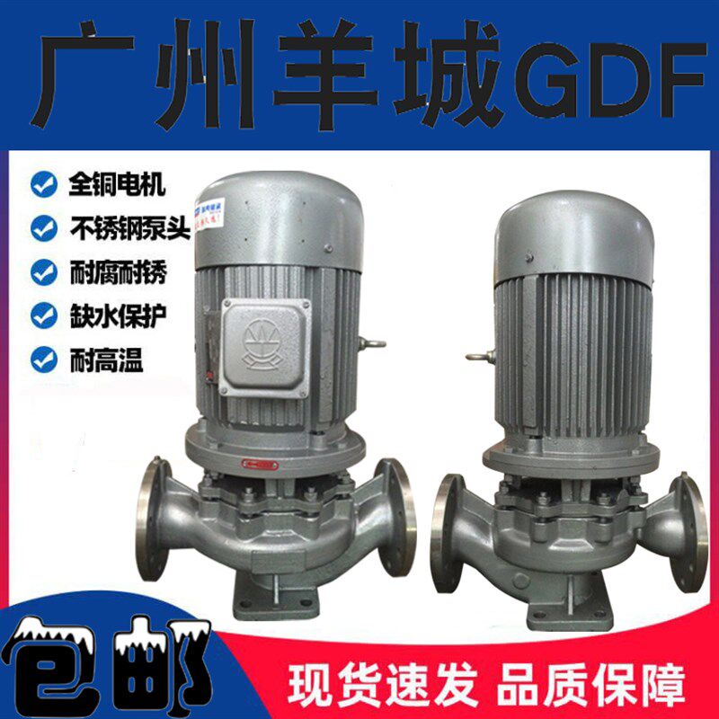 GDF50不锈钢管道泵耐腐蚀抽酸碱化工广州羊城循环水处理电动水泵