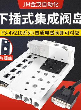 气动电磁阀阀岛汇流板F3-YDK-4V210-4/5F/6F集成底座200M控制阀组