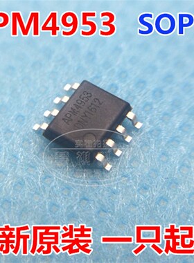 全新正品 CEM4953 APM4953 4953 APM4953SC 4953SC 贴片8脚 SOP-8