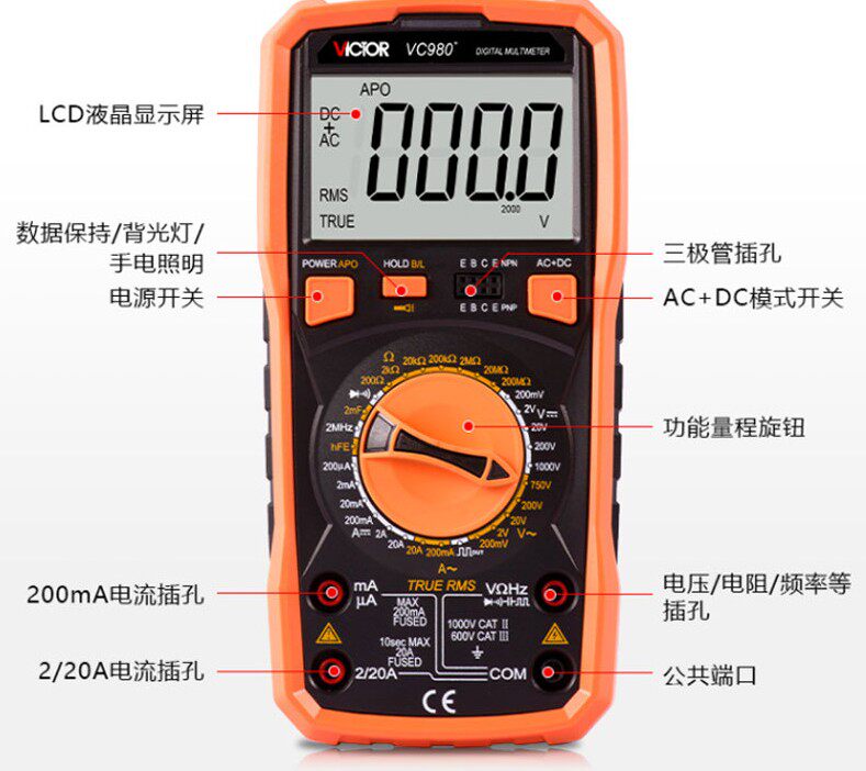 胜利原装 VC980+数字万用表 高精度数字多用表 带交流真有效值