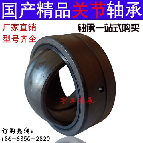 厂家直销向心关节轴承GEG35 40 45 50 60 70 80 90 100 110 ES