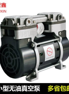 HL-40V 无油真空泵 小型 220V 静音 微型泵 负压泵 气泵 35Lmin