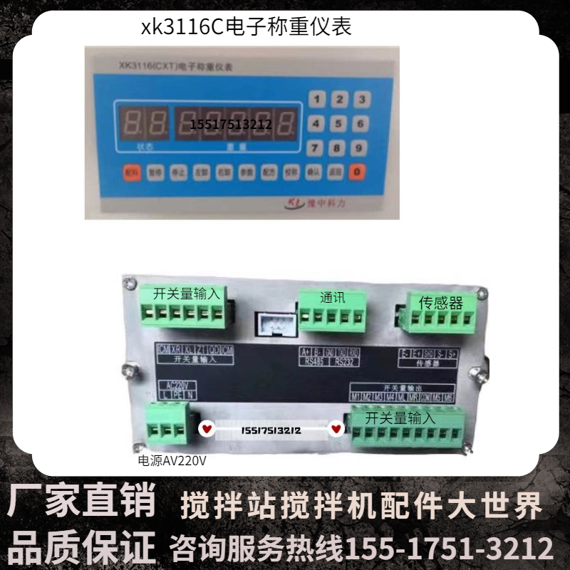 科力xk3116c电子称重仪表xk3116B/D/A混凝土搅拌站骨料配料机水泥