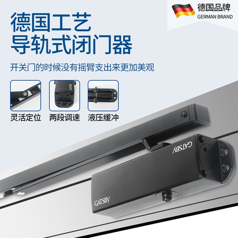 肯德基门导轨式闭门器液压缓冲静音防火门酒店KTV自动关门器定位