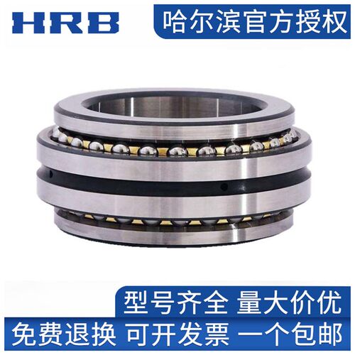 双向推力角接触球轴承234421 234422 234424 234426 234428BM /P5