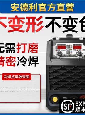 安德利冷焊机220v家用小型不锈钢模具修补精密工业级激光氩弧焊机