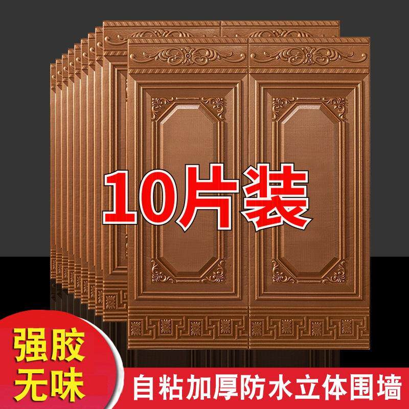 自粘墙纸3d立体墙贴欧式墙裙护墙板防水客厅墙围装饰软包楼梯贴纸