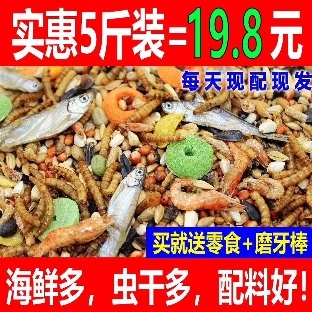 仓鼠粮食豪华海鲜水果蔬仓鼠粮鼠粮仓鼠用品食物饲料主食5斤装