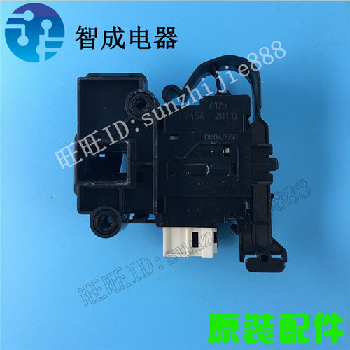 适用海儿惠而浦三羊帝度美的小天鹅滚筒洗衣机门锁447交流220V