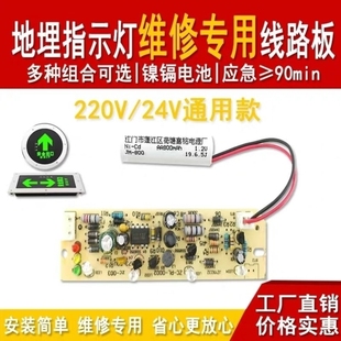 220V24V消防地标地埋地面疏散指示灯光源灯芯线路板配件电路板