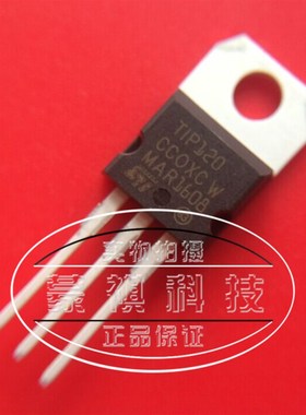 全新原装  TIP120 TO-220直插 达林顿互补硅功率晶体管