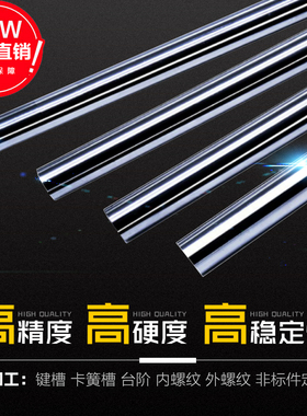 直线光轴导轨镀铬软轴5 6/8/10/12/15/16/20/25/30/35/40/50/60MM