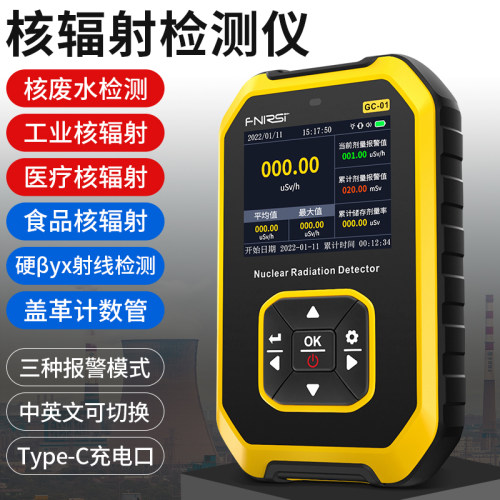核辐射检测仪盖革计数器专业大理石放射性射线电离个人剂量报警仪