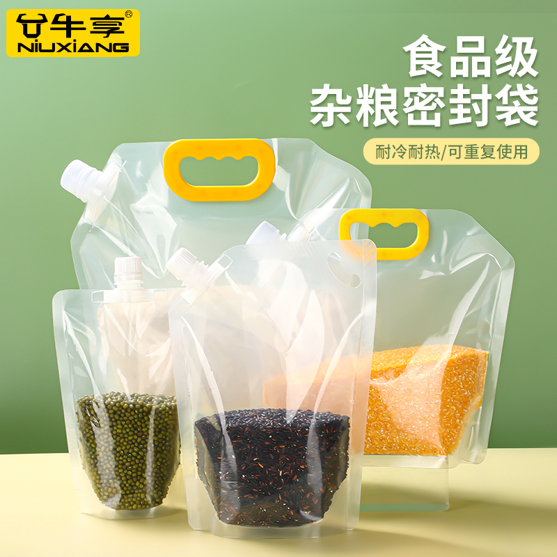 五谷杂粮密封袋食品级粮食收纳神器加厚分装容器密封罐收纳盒米桶