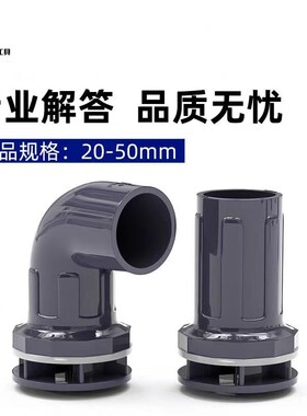 强排深灰色接头 鱼缸下水管件新款 海鲜池排污口水族箱底滤缸配件