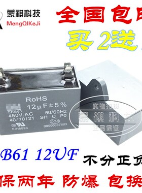 包邮 空调风机电容 CBB61 12UF 450V 四插片 外内风机启动电容器