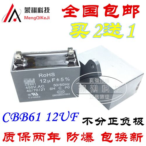 包邮 空调风机电容 CBB61 12UF 450V 四插片 外内风机启动电容器